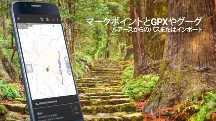 バックカントリーナビゲータートポマップのGPSデモ アプリダウンロード