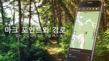 백 컨트리 네비게이터 : 지형지도 GPS 데모 스크린샷 2