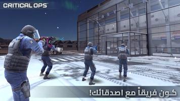 Critical Ops لـ Android TV الملصق