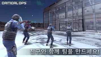 Android TV의 Critical Ops: Multiplayer FPS 포스터
