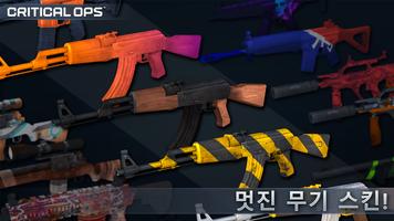 Android TV의 Critical Ops: Multiplayer FPS 스크린샷 1