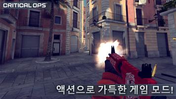 Android TV의 Critical Ops: Multiplayer FPS 스크린샷 2