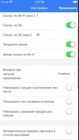 RETAILIQA - Контроль качества screenshot 7