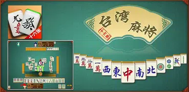 麻将二人行