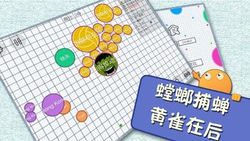细胞吞食 截图 2