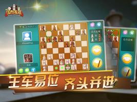 国际象棋 - 在线游戏大厅 Chess Online 截圖 3