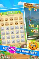 果蔬连连看 3 截图 1
