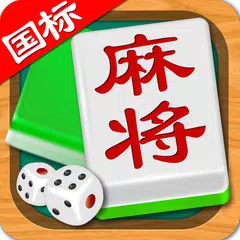 宽立麻将十三张 APK download