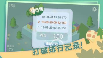 TriColor Stones 截圖 1