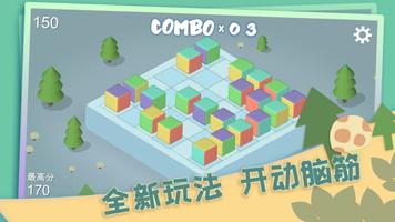 TriColor Stones 截圖 2