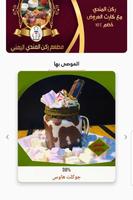 عروض screenshot 2