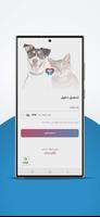 Alkarkh vet اسکرین شاٹ 1