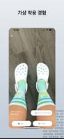 Crocs 스크린샷 3