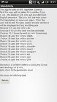 Japanese Grammar Drilling App постер