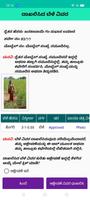 Bele Darshak Karnataka - 2020-21 screenshot 2