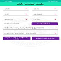 Bele Darshak Karnataka - 2019 screenshot 1