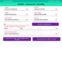 Bele Darshak Karnataka - 2019 screenshot 2