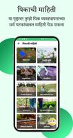 CropTech Pro تصوير الشاشة 3