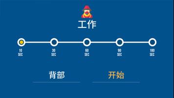 猜题游戏 Speed Quiz 截图 2
