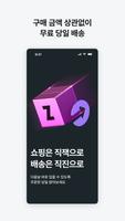 지그재그 تصوير الشاشة 3