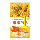 从哥林多后书看事奉的人 1(简) आइकन