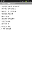 从哥林多后书看事奉的人 1(简) स्क्रीनशॉट 1