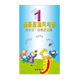 创世记、出埃及记疑难解答 (试阅版)简 icon