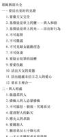 耶穌教訓大全．彙編釋義 स्क्रीनशॉट 1