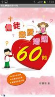 信徒戀愛婚姻60問 (試閱版) Cartaz