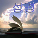 e성경 APK