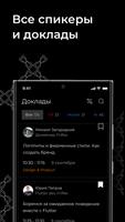 CrossConf – главное IT-событие capture d'écran 1