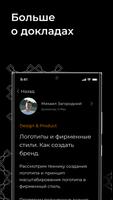 CrossConf – главное IT-событие capture d'écran 2