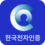 통합인증센터(전자인증센터) simgesi