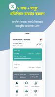 নামাজের সময়সূচী বাংলাদেশ poster