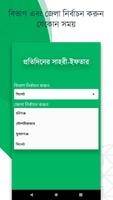 প্রতিদিনের সাহরী ও ইফতার 스크린샷 2