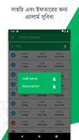 প্রতিদিনের সাহরী ও ইফতার screenshot 3