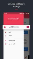 তিতাস গ্যাস নোটিশ Ekran Görüntüsü 2