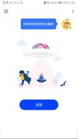 Trojan VPN (免费VPN) - 高速 稳定 梯子 科学上网 الملصق