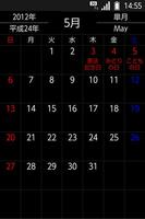 日本のカレンダー Pro โปสเตอร์