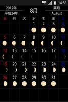 日本のカレンダー Pro imagem de tela 2