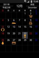 日本のカレンダー screenshot 3