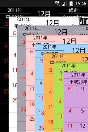無料で 日本のカレンダー アプリの最新版 Apk2 16をダウンロードー Android用 日本のカレンダー Apk の最新バージョンをダウンロード Apkfab Com Jp