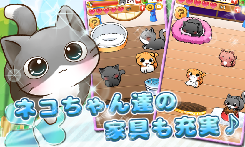 無料で ねこ育成ゲーム キャットライフ アプリの最新版 Apk3 5 3をダウンロードー Android用 ねこ育成ゲーム キャットライフ Apk の最新バージョンをダウンロード Apkfab Com Jp