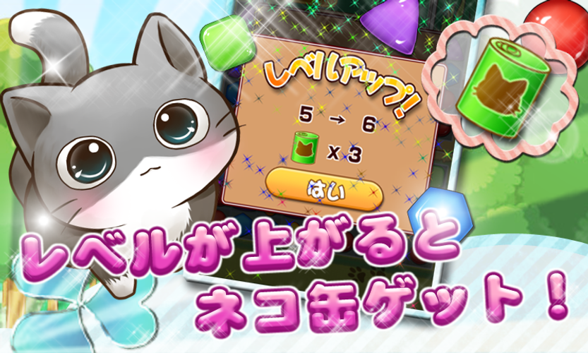 無料で ねこ育成ゲーム キャットライフ アプリの最新版 Apk3 5 2をダウンロードー Android用 ねこ育成ゲーム キャットライフ Apk の最新バージョンをダウンロード Apkfab Com Jp