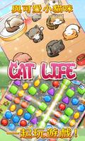 終極治愈系貓咪養成益智遊戲—catlife 海報