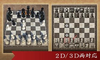 対戦チェス 初心者でも遊べる定番チェス スクリーンショット 2
