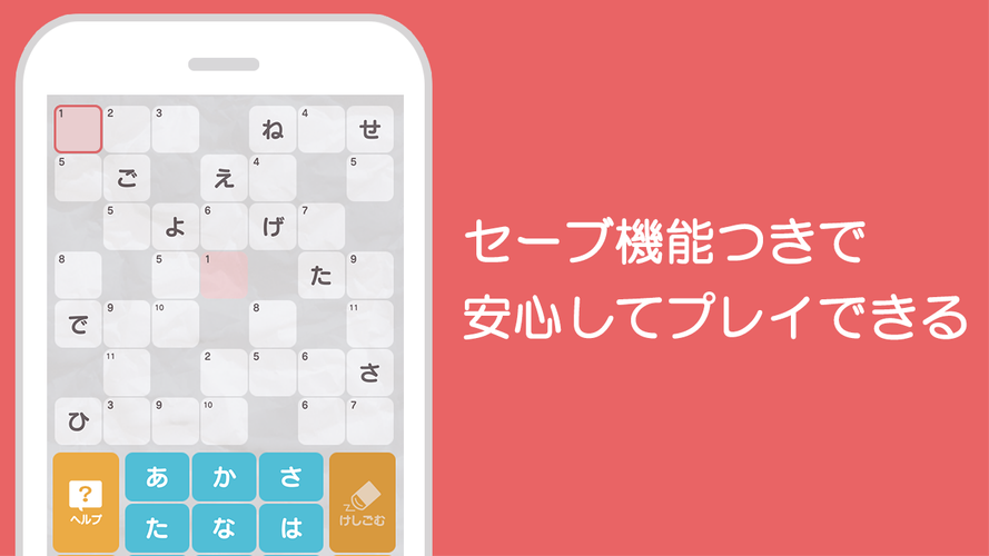 無料で クロスワードパズル ナンクロが無料で遊べる アプリの最新版 Apk1 0 1をダウンロードー Android用 クロスワードパズル ナンクロが 無料で遊べる Apk の最新バージョンをダウンロード Apkfab Com Jp