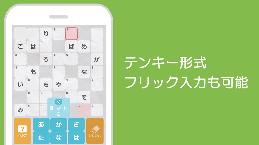 無料で クロスワードパズル ナンクロが無料で遊べる アプリの最新版 Apk1 0 1をダウンロードー Android用 クロスワードパズル ナンクロが 無料で遊べる Apk の最新バージョンをダウンロード Apkfab Com Jp