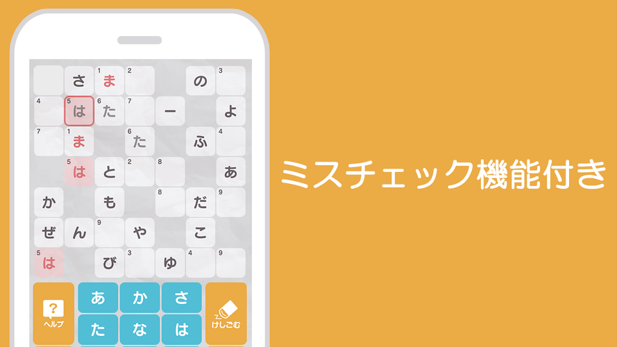 無料で クロスワードパズル ナンクロが無料で遊べる アプリの最新版 Apk1 0 1をダウンロードー Android用 クロスワードパズル ナンクロが 無料で遊べる Apk の最新バージョンをダウンロード Apkfab Com Jp