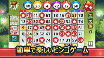 ビンゴ トレジャー - BINGOゲーム ポスター